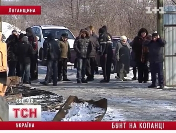 На Луганщине родственники горняков требуют пустить их на поиски в копанки Луганская область (ВИДЕО)