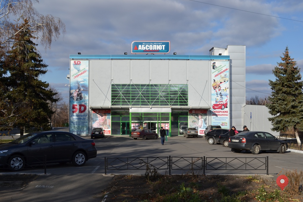 Фото Магазина Абсолют