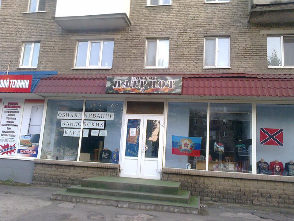 Ул Луганская Магазины